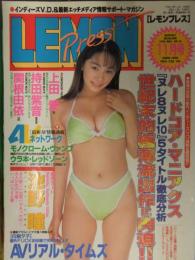 LEMON PRESS　レモンプレス　1998年11月　No.18　明文社　上田愛　持田紫音　関根由依　池野瞳　AV女優