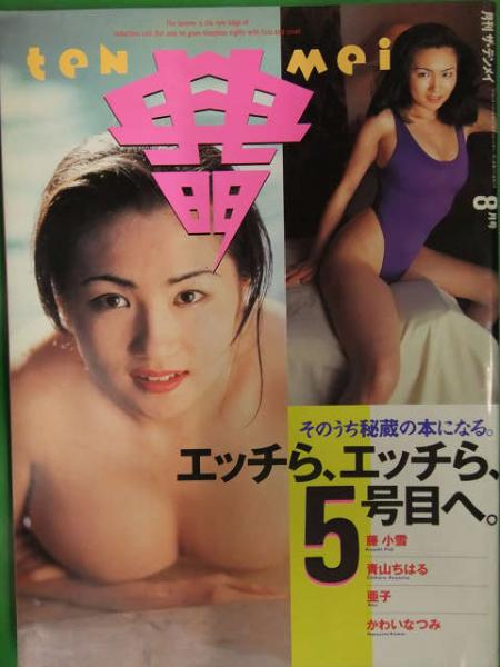 ベスト オブ ビデオ ザ ワールド 03年4月 No 37 Av女優 ブック ダッシュ 古本 中古本 古書籍の通販は 日本の古本屋 日本の古本屋