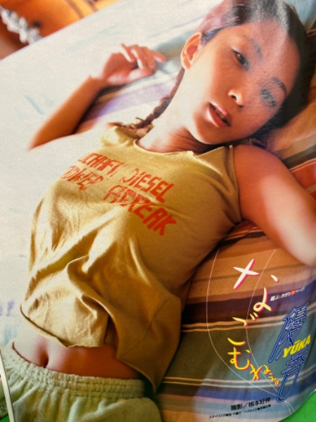 ヤングマガジン 2001年10月8日 No.43 優香 17p / 古本、中古本、古書籍