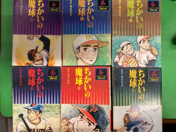 ちばてつや 漫画文庫 ちかいの魔球 1巻から6巻までの6冊セット 全巻初版 ブック ダッシュ 古本 中古本 古書籍の通販は 日本の古本屋 日本の古本屋