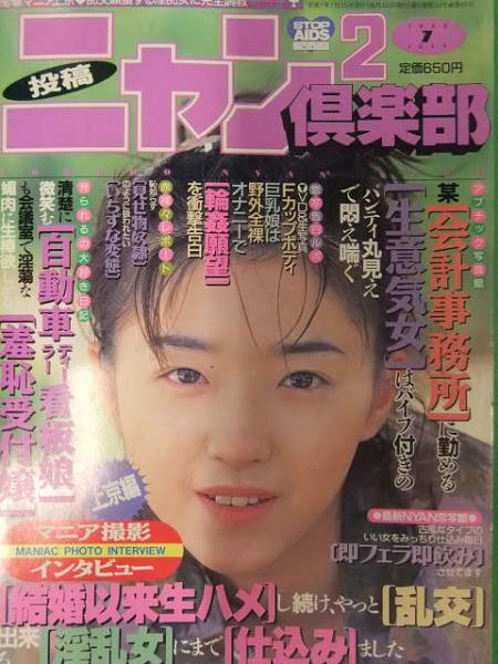 池上美沙 駿河屋