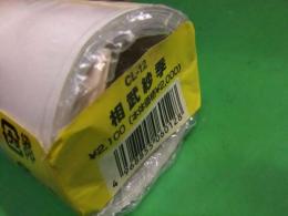 相武紗季　2006年　カレンダー　B2サイズ　未使用　未開封