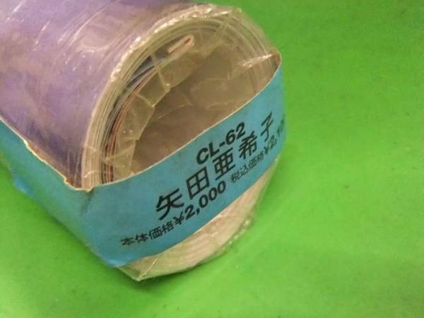 矢田亜希子 1999年カレンダー B2サイズ 未開封品 ブック ダッシュ 古本 中古本 古書籍の通販は 日本の古本屋 日本の古本屋