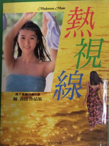 Animec アニメック 19年6月 Vol 30 うる星やつら ラム 高田明美 川村万梨阿チャム ファウコスプレ 両面ピンナップ付 ミンキーモモ ブック ダッシュ 古本 中古本 古書籍の通販は 日本の古本屋 日本の古本屋