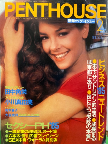 【海外版】4冊：PENTHOUSEアメリカ版1992年～1994年 1994 PENTHOUSE Magazine NEAR FULL YEAR 11 ISSUES Jan-Dec (No