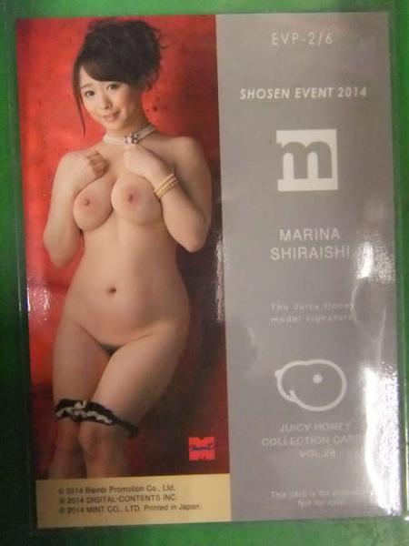 juicyhoney 全裸 白石茉莉奈 直筆サイン入り JUICY HONEY ジューシーハニー 28 AV女優トレーディングカード ヌード 書泉イベント /  古本、中古本、古書籍の通販は「日本の古本屋」 / 日本の古本屋