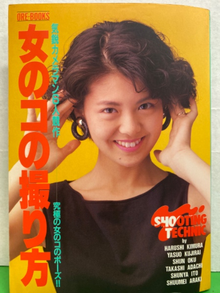 週刊プレイボーイ 1985年11月26日 第巻第48号no 49 榎田路子 水着ピンナップ付き 川島なお美 森永真美衣 渋谷浩子 菜穂恵 吉沢秋絵 うしろゆびさされ組 他 表紙 森下恵理 ブック ダッシュ 古本 中古本 古書籍の通販は 日本の古本屋 日本の古本屋 週刊プレイボーイ 1985年11月26日 第巻第48号no 49 榎田路子 水着ピンナップ付き 川島なお美 森永真美衣 渋谷浩子 菜穂恵 吉沢秋絵 うしろゆびさされ組 他 表紙 森下恵理 ブック ダッシュ 古本 中古本 古書籍の通販は 日本の古本屋 日本の古本屋