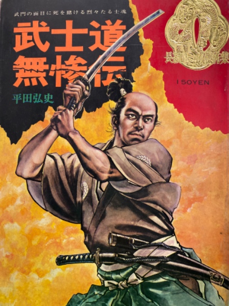 荷駄