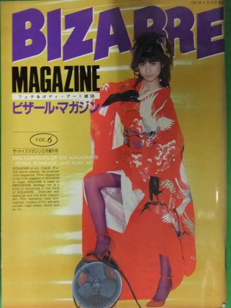 LEI レイマガジン 1991年 イタリア語 雑誌 傷あり 洋書