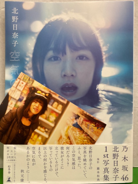 新品未開封 モーニング娘。コンサートツアー2012春 ウルトラスマート 写真集 - 4