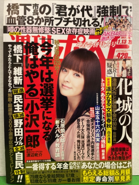 激レア非売品まゆゆカバー