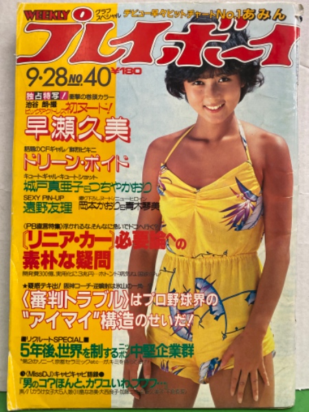 DICK　ディック　2002年8月　No.213　大洋図書　外国人ヌード・ポルノ雑誌