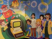 栄光社のテレビえほん　パソコントラベル探偵団 　絵本　絵・天馬正人