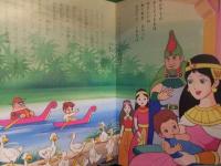 栄光社のテレビえほん　パソコントラベル探偵団 　絵本　絵・天馬正人