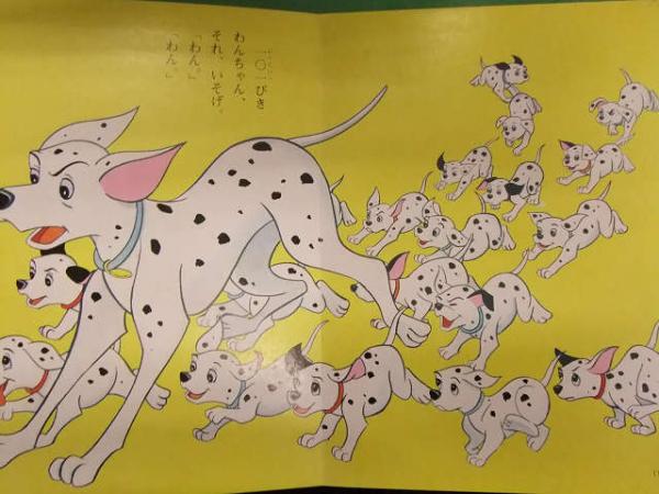ディズニー 101ぴきわんちゃん メリーゴーラウンド絵本 講談社
