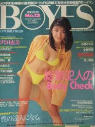 BOYES　ボーイズ　1993年12月20日　No.13　美里真理　水野さやか　小室麻里　沢口恵美　沢木まちこ　宮内知美　井上麻美　麻生ひろみ