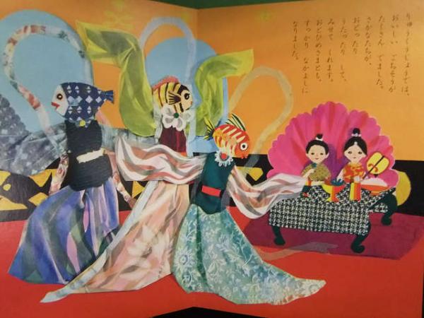 うらしまたろう 3-5歳 絵本 うらしまたろう 3-5歳 絵本