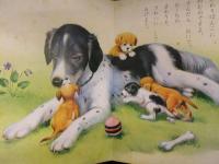 小学館の育児絵本 １～３歳　いぬとねこ　監修：波多野勤子　絵：岩崎良信・小田忠 他　えほん　昭和レトロ　どうぶつ　犬　猫