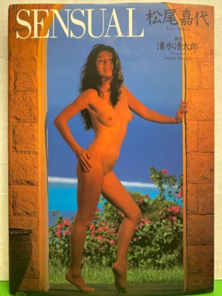 松尾嘉代 火曜サスペンス劇場エロ 