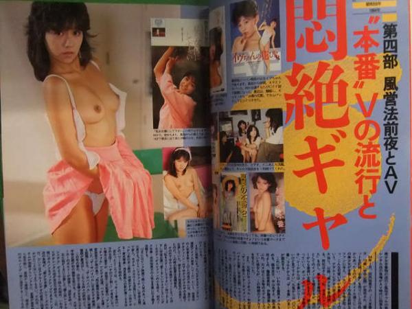 AV　1990年代 オレンジ通信 1990年4月 No.100 創刊100号記念特集 アダルトビデオ'80年代グラフィティ 穂高奈奈 早見瞳 沢木まりえ AV女優 /  古本、中古本、古書籍の通販は「日本の古本屋」 / 日本の古本屋