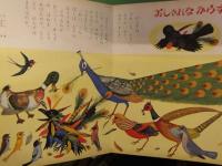 小学館の保育絵本　イソップのおはなし　１～３歳　監修：波多野勤子　絵：竹山博　文：那須田稔　えほん　昭和レトロ