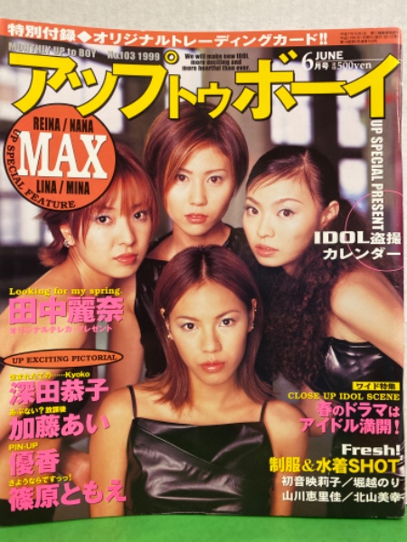 2025年最新】Yahoo!オークション -アップトゥボーイ 1998(本