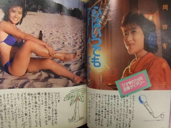 THE MYOJO 明星 1985年4月 中森明菜・チェッカーズ 両面