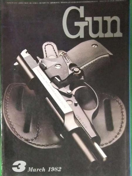 月刊 Gun 1982年3月 BERETTA M84&M92 SAW・XM249E1 レミントン