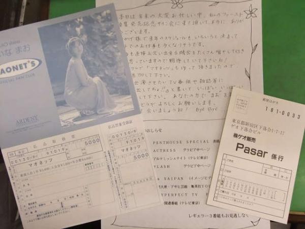 直筆サイン付 しいなまお 1st写真集 「Pasar in BALI」 初版 帯付 両面