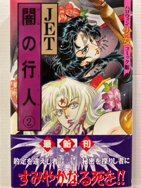 高速配送 T241 ポスター付 Bombボム No.255 2001年5月号 真鍋かをり 吹石一恵