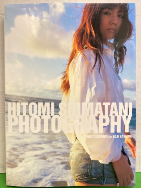 島谷ひとみ 写真集 「HITOMI SHIMATANI PHOTOGRAPHY」 初版 / 古本