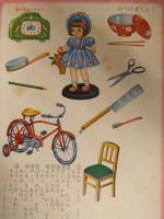 小学館の育児絵本 ３～５歳　テストのほん　監修：波多野勤子　絵：太田かおる 谷口健雄 鈴村精一郎 など えほん　昭和レトロ