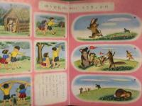 小学館の育児絵本 ３～５歳　テストのほん　監修：波多野勤子　絵：太田かおる 谷口健雄 鈴村精一郎 など えほん　昭和レトロ