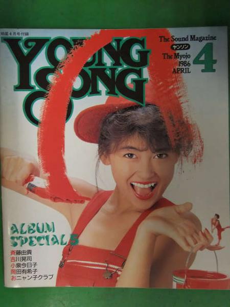中三時代 1984年 6月 水着/石川秀美 表紙/岩井小百合 岡田有希子