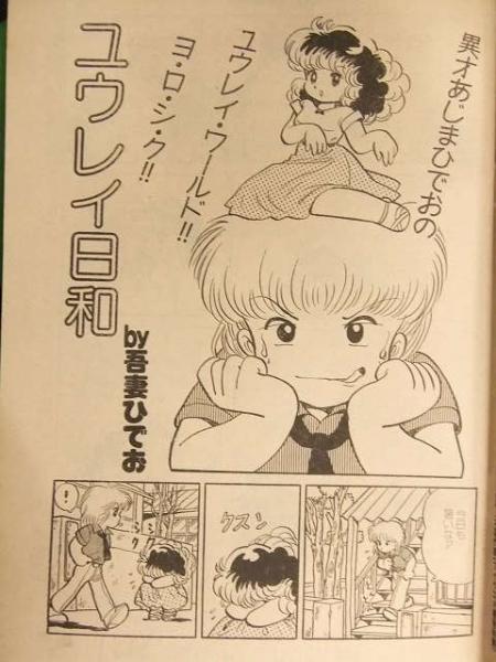 Amazon.co.jp: イボグリくん (アクションコミックス) : 山上たつ