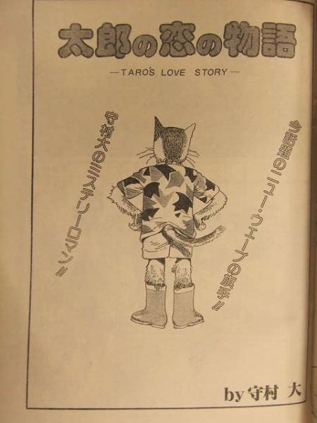 週刊漫画アクション増刊 スーパーフィクション 1982年9月4日 週刊漫画アクション増刊 スーパーフィクション 1982年9月4日