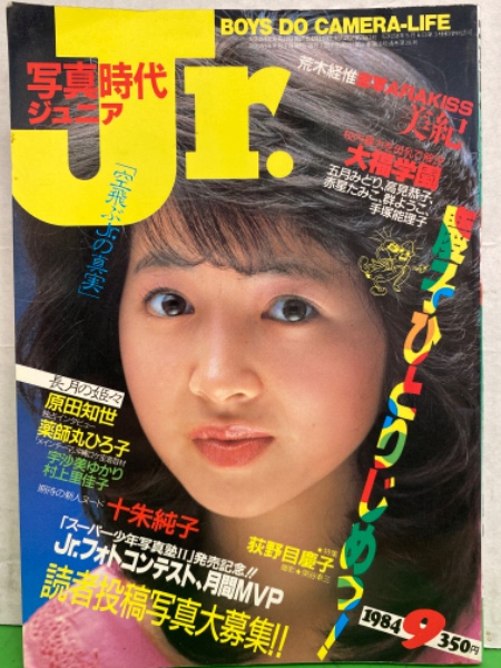Yahoo!オークション -「写真時代 K1-161＜本＞写真時代Jr. 1985.4 jr 4