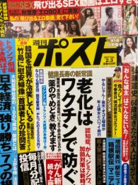 週刊ポスト　2017年2月3日　　佐野量子・濱田のり子・白木優子・君和田麗・「飛び出るSEX動画はエロすぎる」　など