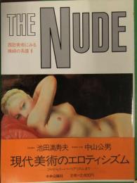 THE NUDE　西欧美術にみる裸婦の系譜2　現代美術のエロティシズム　池田満寿夫　1984年初版・帯付き