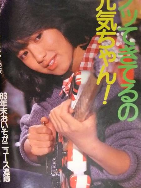 小学五年生/1984年3月号/小学館/河合奈保子/中森明菜/岩井小百合/ 小学五年生/1984年3月号/小学館/河合奈保子/中森明菜/岩井小百合