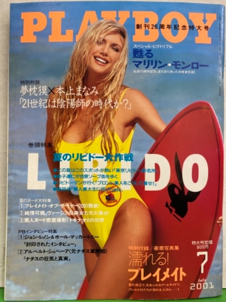 海外版　playboy PLAYBOY プレイボーイ 2014年 60周年記念 ケイト・モス ドイツ版