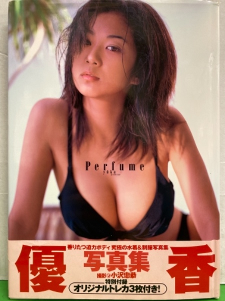  優香すべての画像 