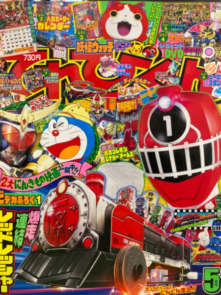 てれびくん 14年5月号 レジェンドdvd未開封 鎧武 レジェンドライダーミニブック ヒーロースタンプ アーマードライダーピンナップ付き ブック ダッシュ 古本 中古本 古書籍の通販は 日本の古本屋 日本の古本屋