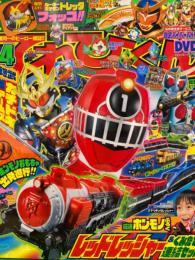 てれびくん　2014年4月号　カチドキアームズ なりきりお面ペーパークラフト・人気ヒーローおなまえシール・オールライダー完全ブック付き