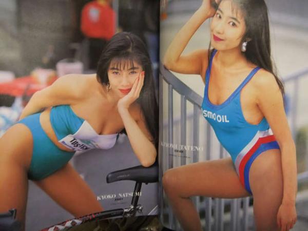 GALS PARADISE ギャルズパラダイス 1993年6月 高田知亜 全身