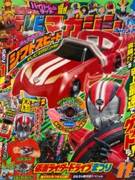 テレビマガジン 14年11月号 仮面ライダードライブ 最速なりきりセットペーパークラフト 金ピカ銀ピカシール未使用 ブック ダッシュ 古本 中古本 古書籍の通販は 日本の古本屋 日本の古本屋 テレビマガジン 14年11月号 仮面ライダードライブ 最速なりきりセットペーパークラフト 金ピカ銀ピカシール未使用 ブック ダッシュ 古本 中古本 古書籍の通販は 日本の古本屋 日本の古本屋