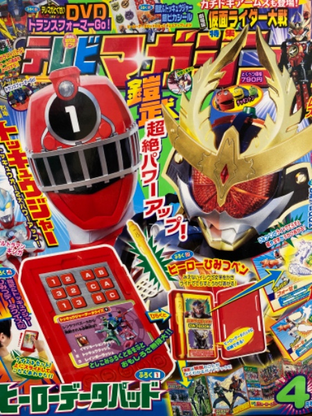 テレビマガジン 14年4月号 トランスフォーマーgo Dvd未開封 仮面ライダー大戦ひみつbook ひみつデータクイズ データパッド用シール付 ブック ダッシュ 古本 中古本 古書籍の通販は 日本の古本屋 日本の古本屋 テレビマガジン 14年4月号 トランスフォーマーgo Dvd未開封 仮面ライダー大戦ひみつbook ひみつデータクイズ データパッド用シール付 ブック ダッシュ 古本 中古本 古書籍の通販は 日本の古本屋 日本の古本屋