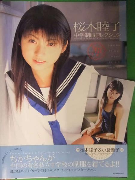 桜木睦子　16カラット　グラビアDVD　キレイ、アンケートハガキ付き Amazon.co.jp: 未使用未開封品 初回生産 桜木睦子 DVD Pure