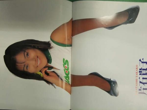 ベストオブレースクイーン 1996～1997 １鈴木史華　片石貴子 ベストオブレースクイーン 1996～1997 1鈴木史華 片石貴子 ベストオブ