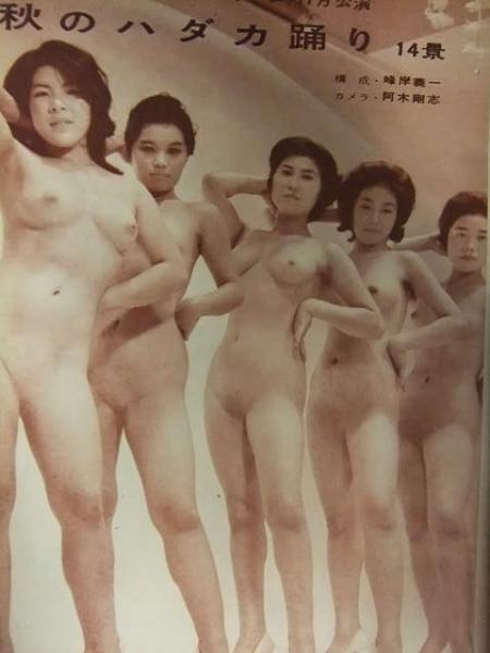 昭和 ヌード 
